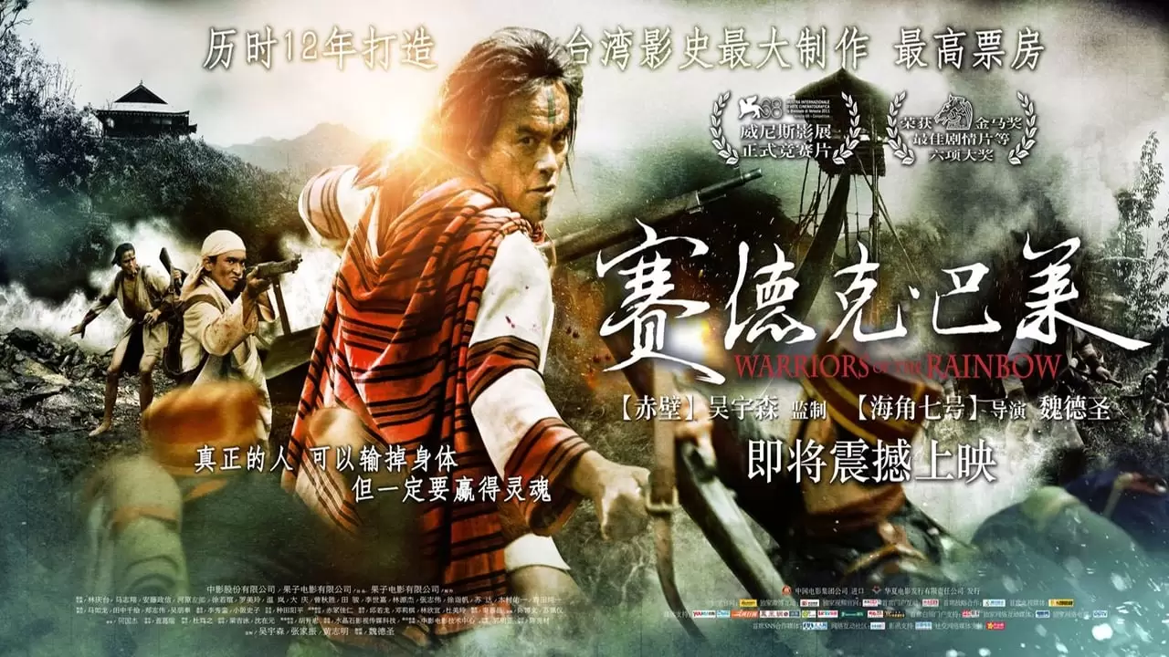 Sai de ke · ba lai: Tai yang qi Backdrop