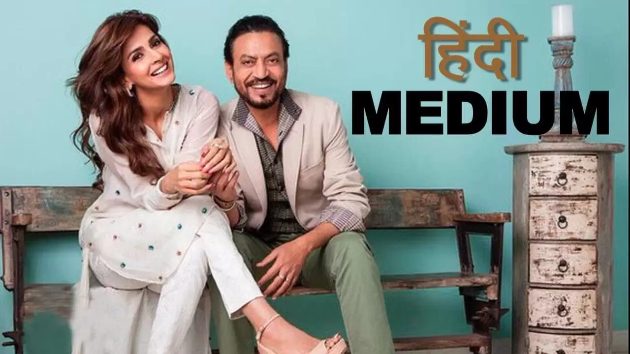 Hindi Medium Backdrop