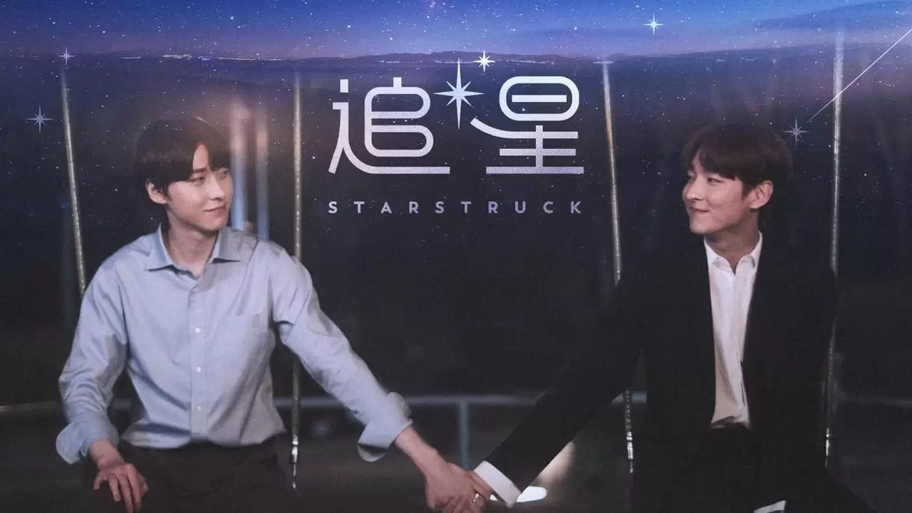 Star Struck Backdrop
