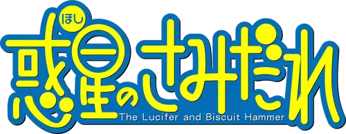 Hoshi no samidare Logo