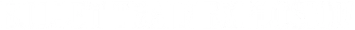Bullet Train Explosion Logo