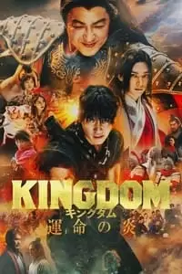 Kingdom 3 Poster