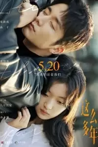 All These Years Poster
