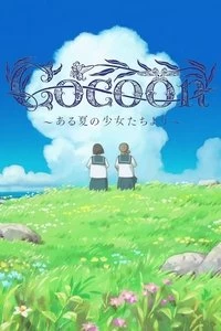 Cocoon: Aru natsu no shôjo-tachi yori Poster