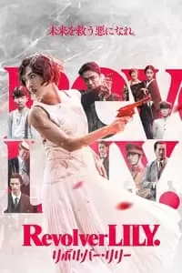 Revolver Lily Poster