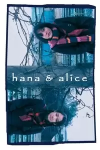 Hana to Arisu Poster