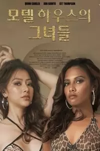 Showroom Poster