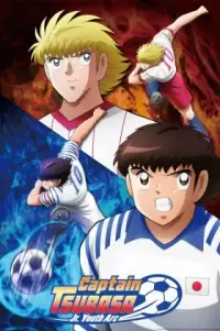 Captain Tsubasa Poster