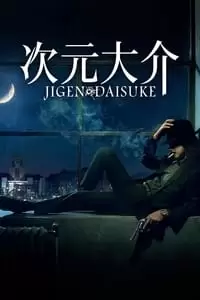 Jigen Daisuke Poster