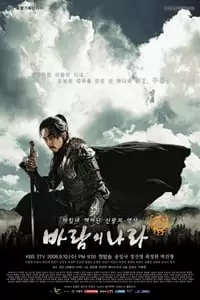 The Kingdom of the Winds Poster