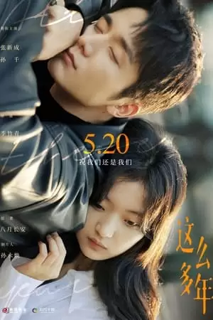 All These Years Poster