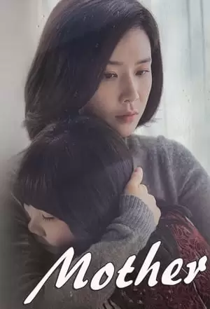 Mother Poster