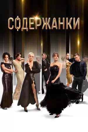 Russian Affairs Poster