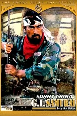 G.I. Samurai Poster