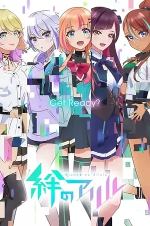 Kizuna no Ariru Poster