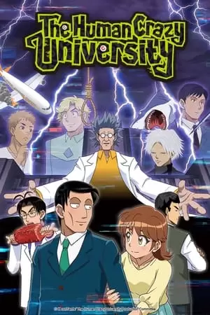 Human Bug Daigaku Poster