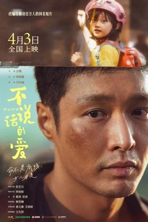 Mumu Poster