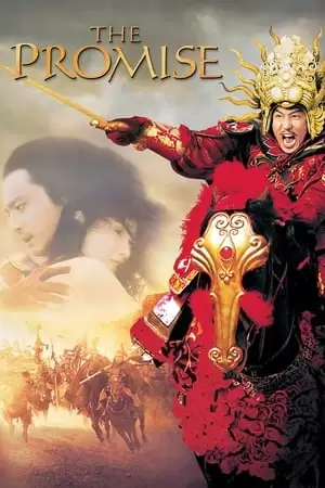 Wu ji Poster