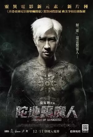Keeper of Darkness Poster