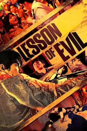 Lesson of the Evil Poster