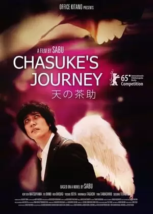 Chasuke's Journey Poster
