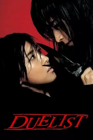 Hyeongsa Poster