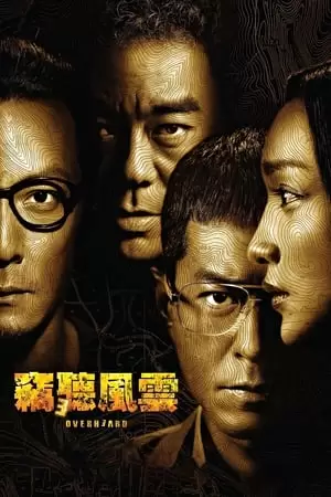 Overheard 3 Poster