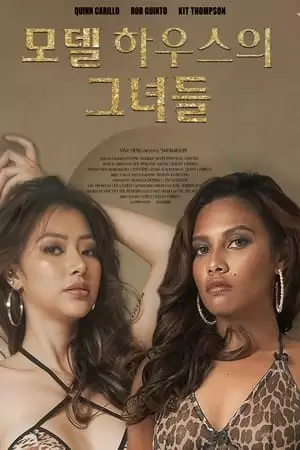 Showroom Poster