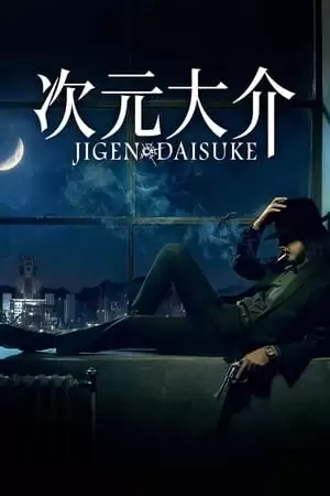 Jigen Daisuke Poster