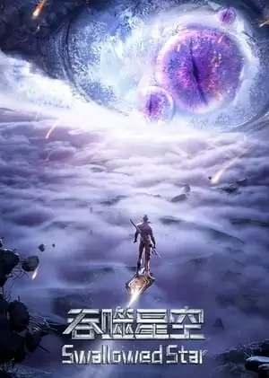 Tunshi Xingkong Poster